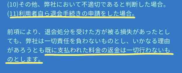 競艇スターライトという競艇予想サイトを退会する方法